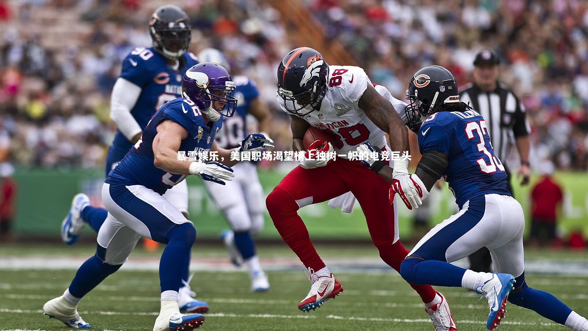 暴雪娱乐,美国职场渴望榜上独树一帜的电竞巨头