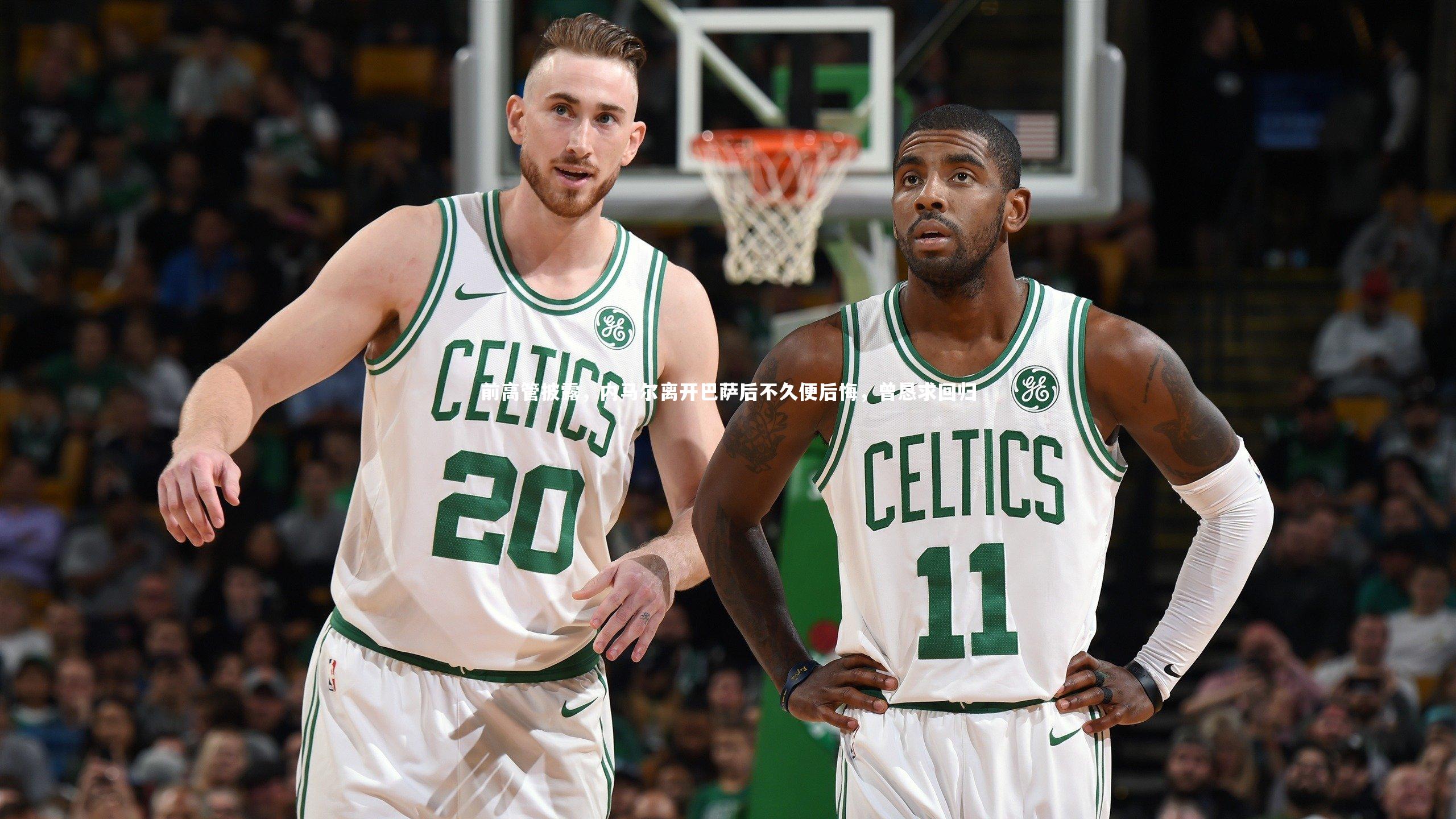 前高管披露,内马尔离开巴萨后不久便后悔,曾恳求回归